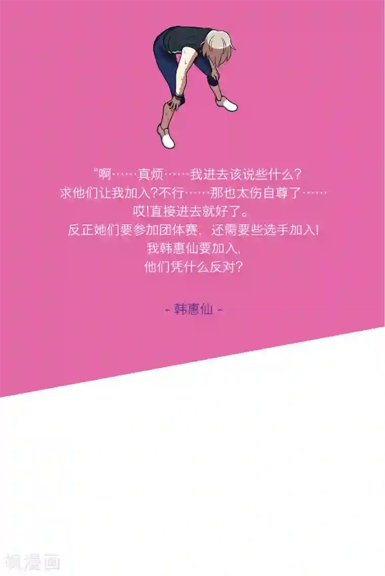 今天也似溜过第10话 身体条件真差啊