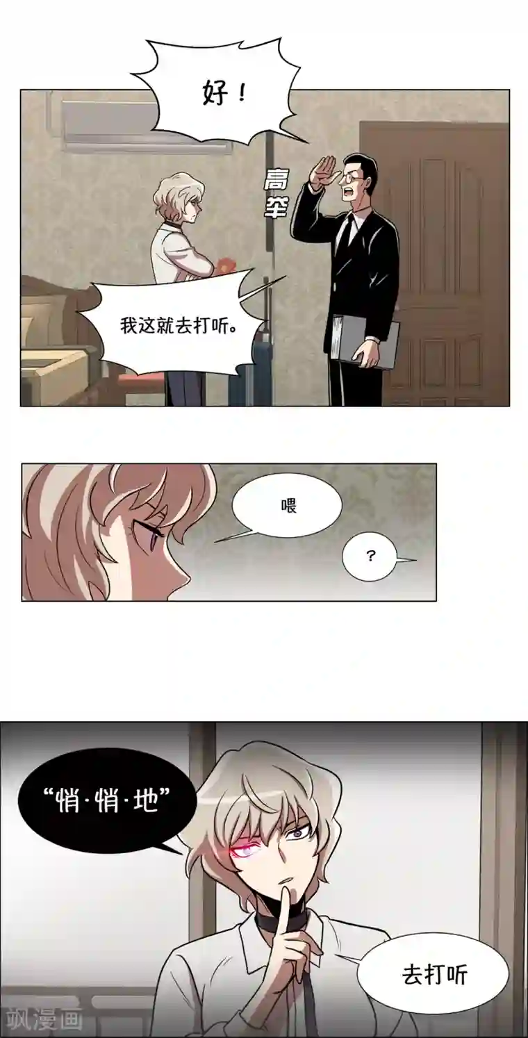 今天也似溜过第10话 身体条件真差啊