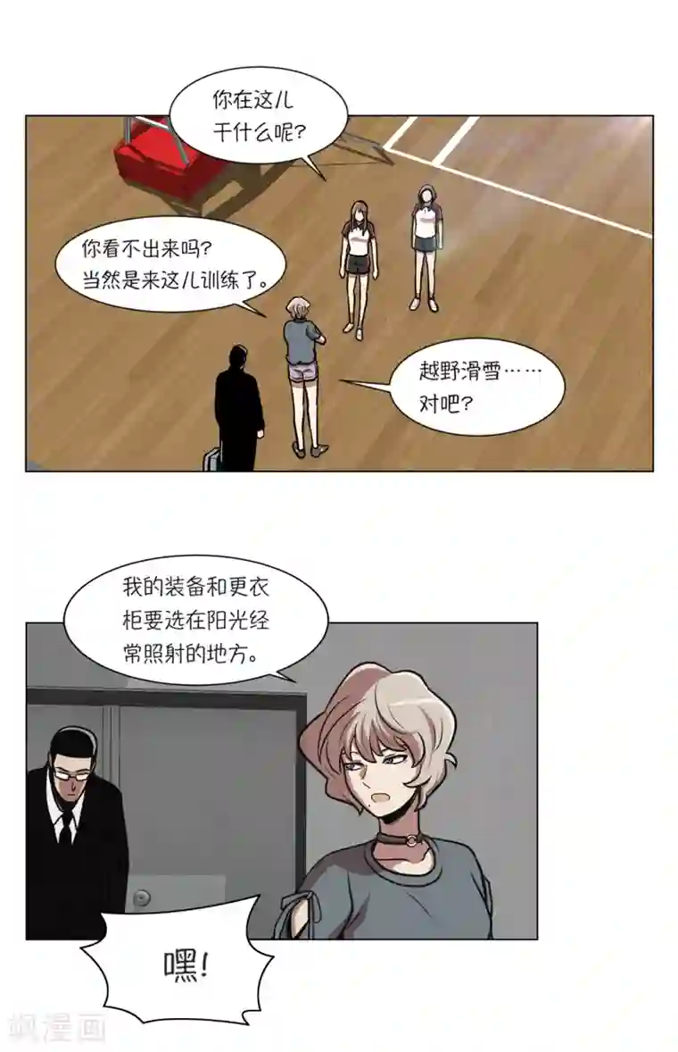 今天也似溜过第10话 身体条件真差啊