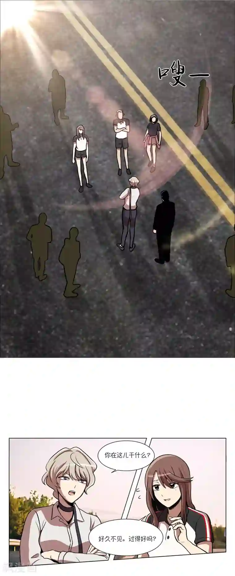 今天也似溜过第10话 身体条件真差啊