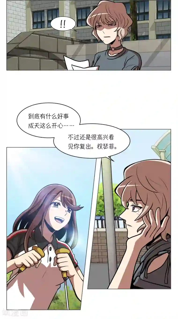 今天也似溜过第10话 身体条件真差啊