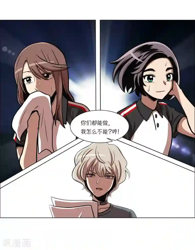 今天也似溜过第10话 身体条件真差啊