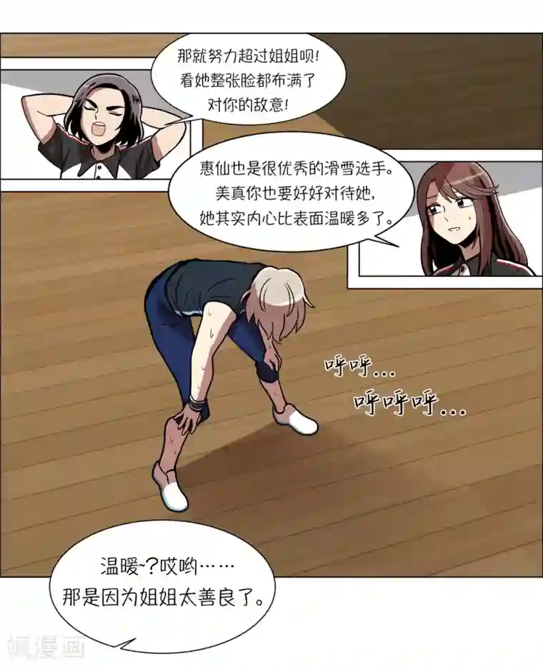 今天也似溜过第10话 身体条件真差啊