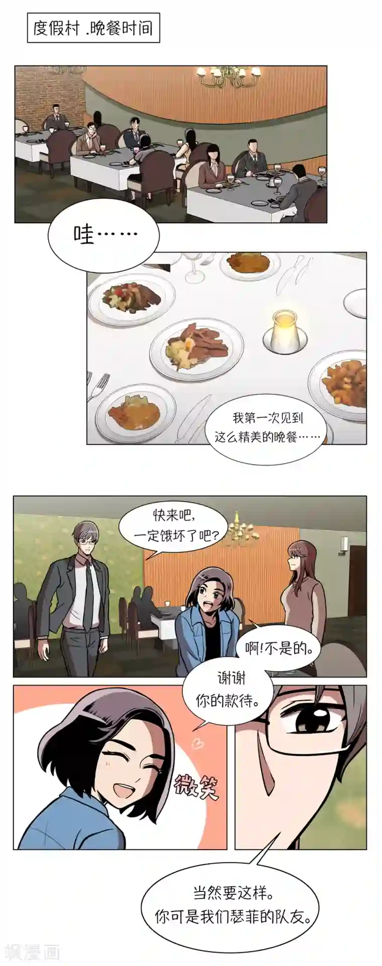 今天也似溜过第10话 身体条件真差啊