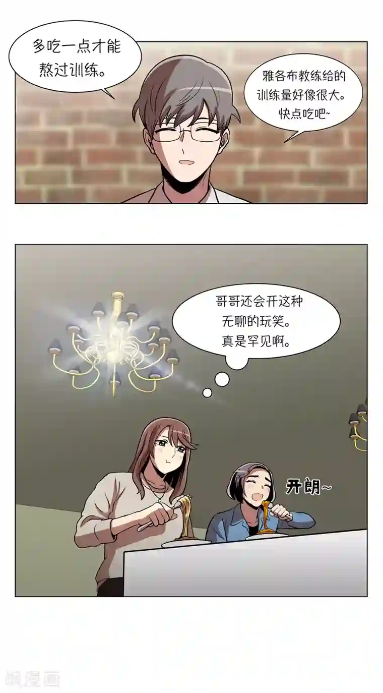 今天也似溜过第10话 身体条件真差啊