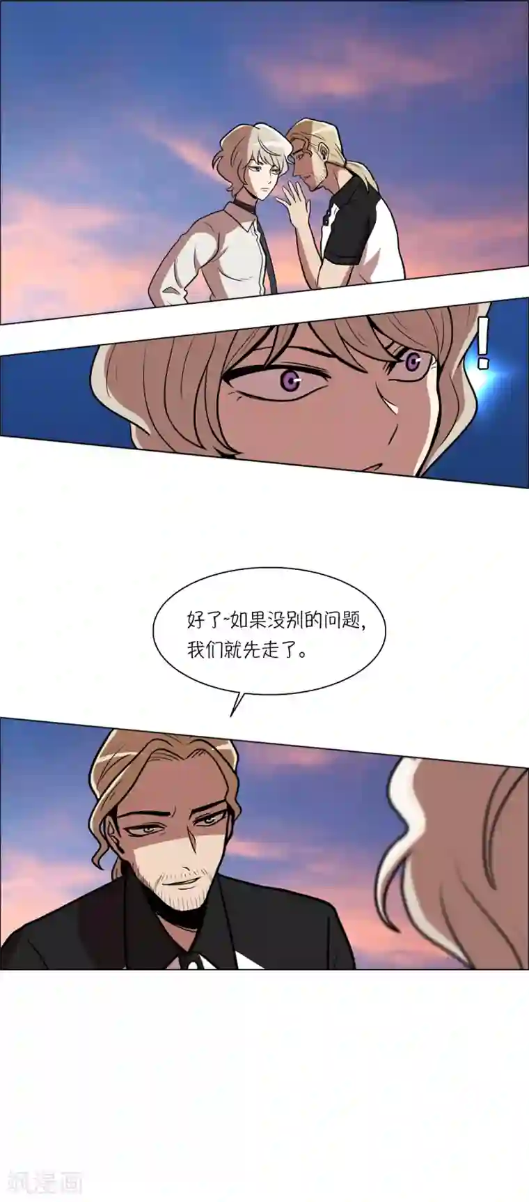 今天也似溜过第10话 身体条件真差啊