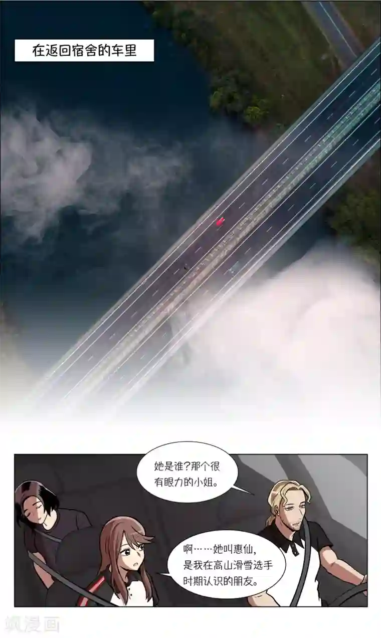 今天也似溜过第10话 身体条件真差啊