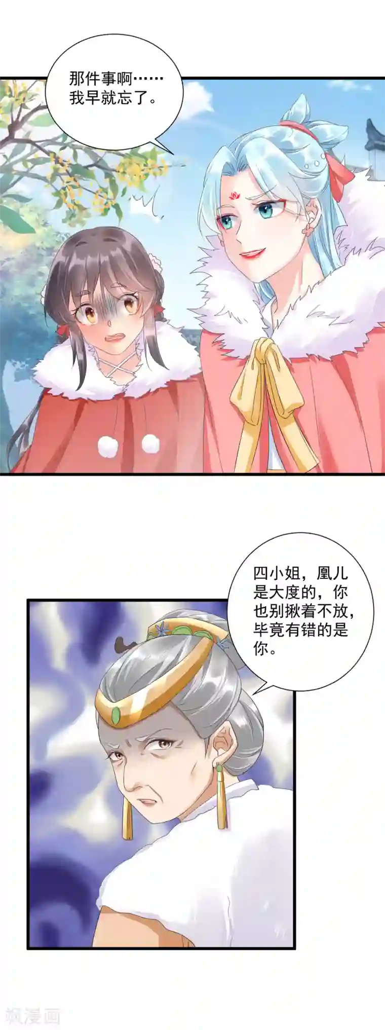 凤归巢：冷王盛宠法医妃第8话 夜闯闺房