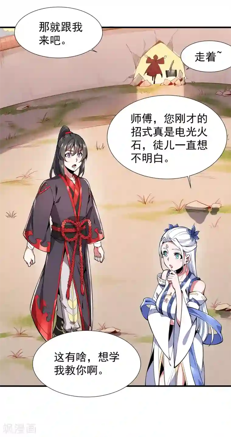 力拔山河兮子唐第8话 昆仑天团