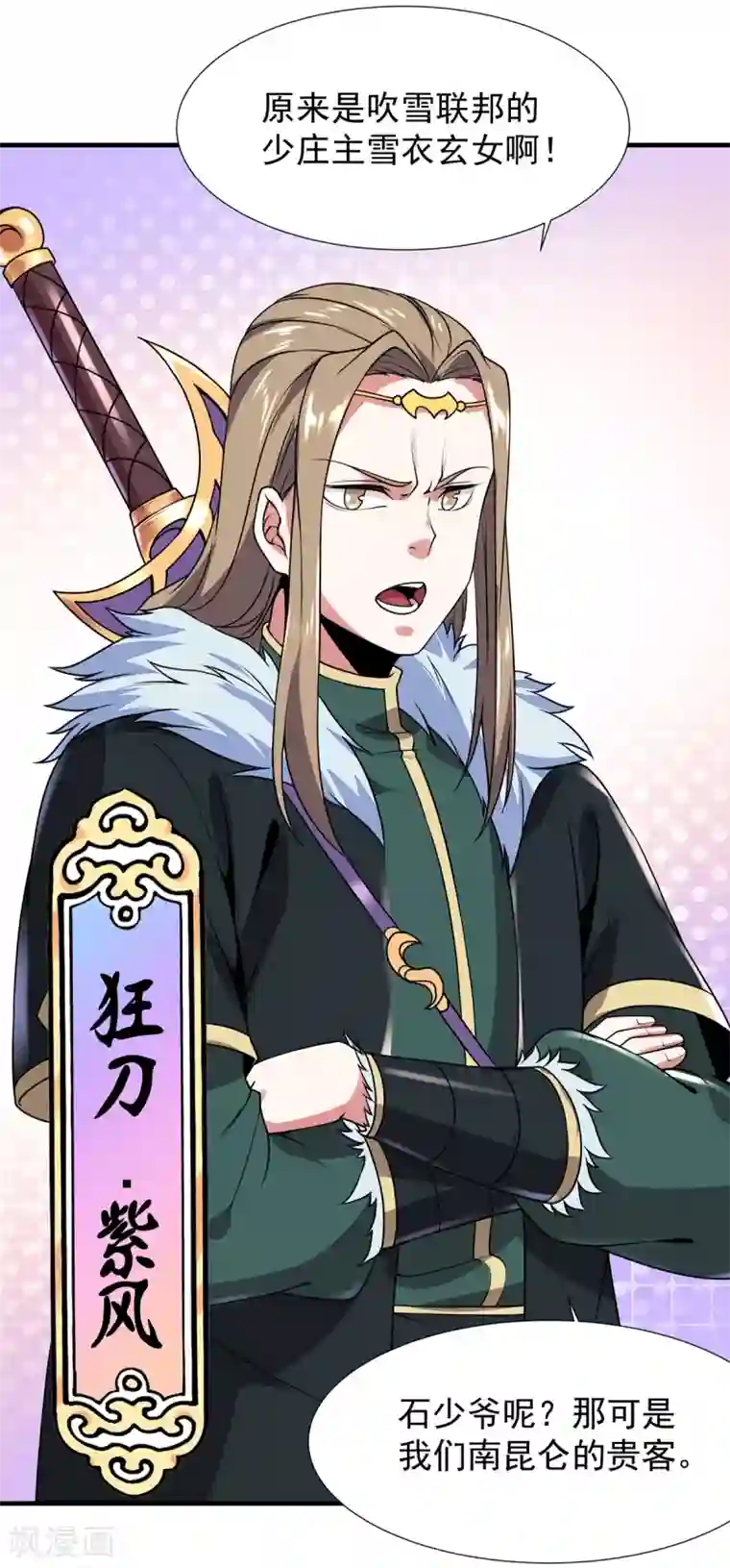 力拔山河兮子唐第8话 昆仑天团