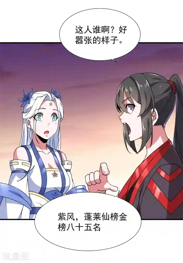 力拔山河兮子唐第8话 昆仑天团