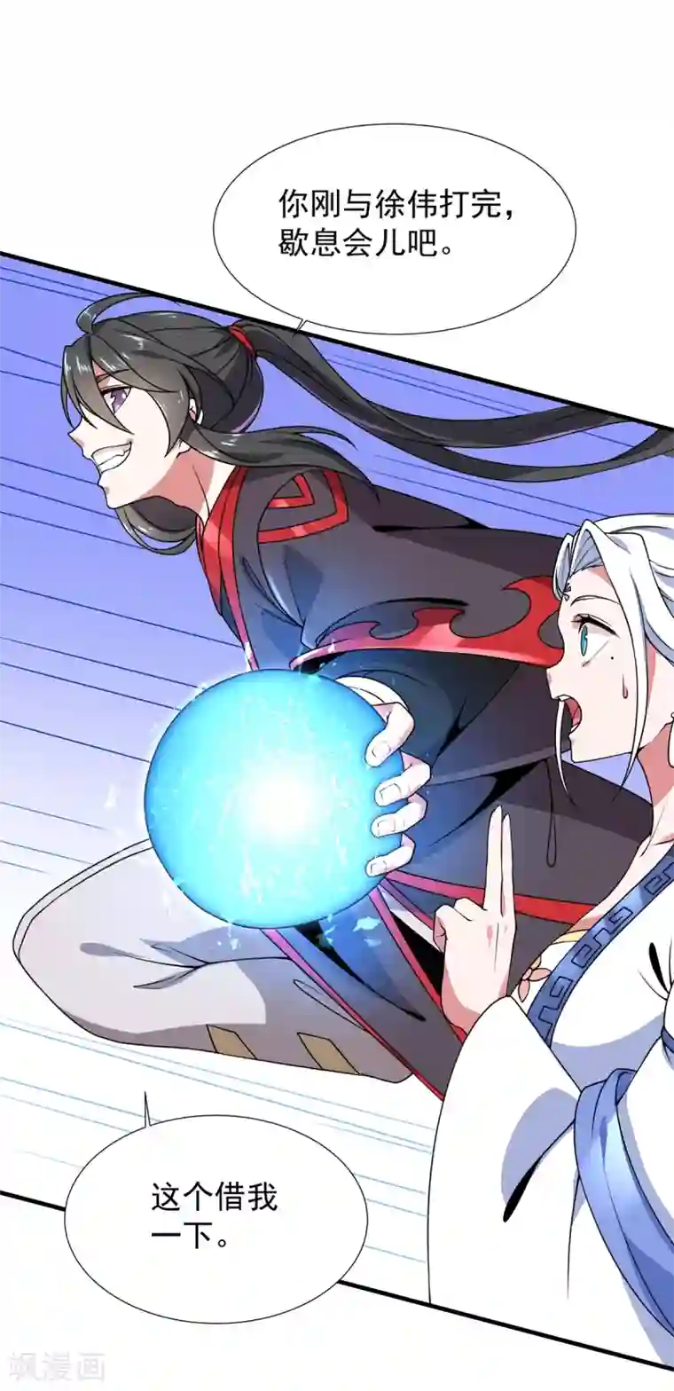 力拔山河兮子唐第8话 昆仑天团