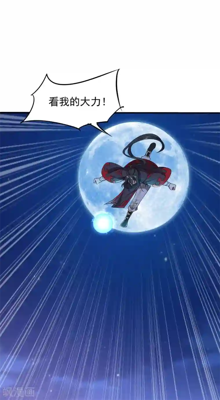 力拔山河兮子唐第8话 昆仑天团