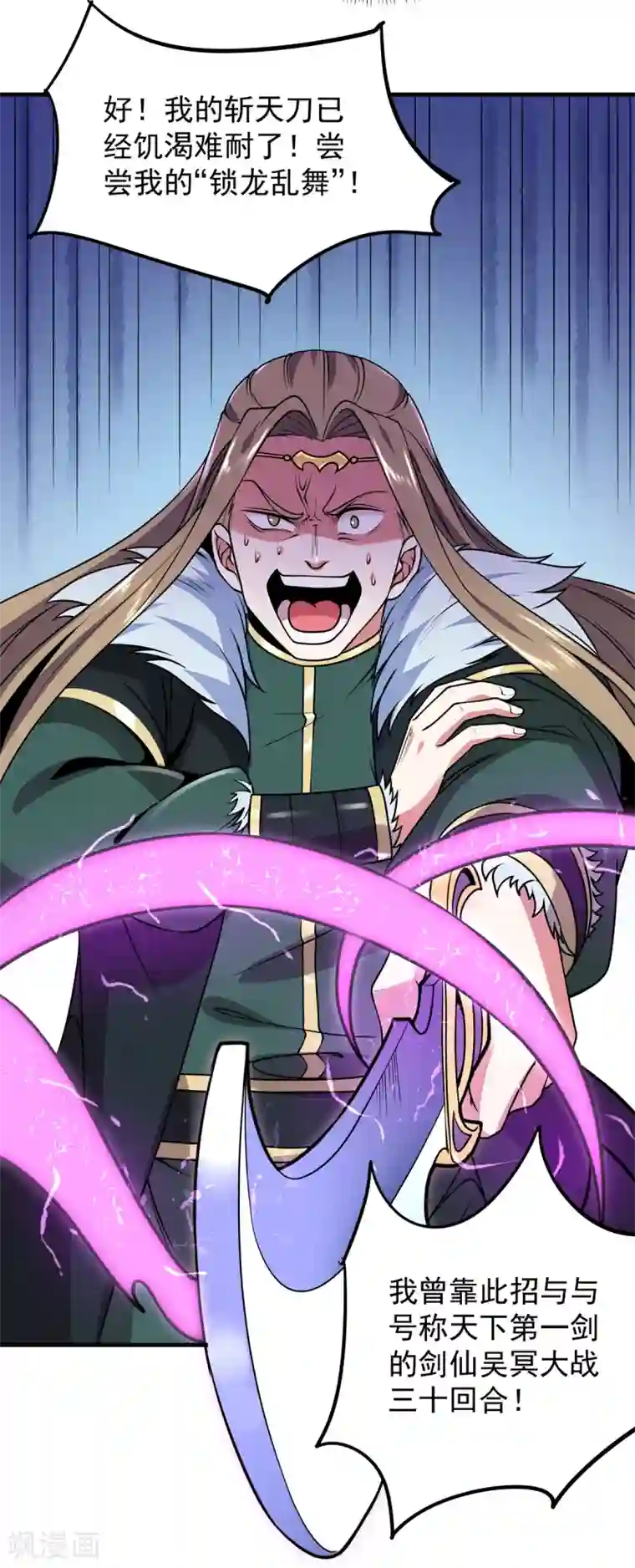 力拔山河兮子唐第8话 昆仑天团