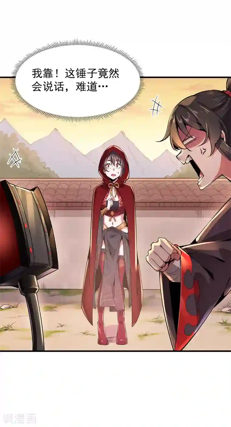 力拔山河兮子唐第8话 昆仑天团