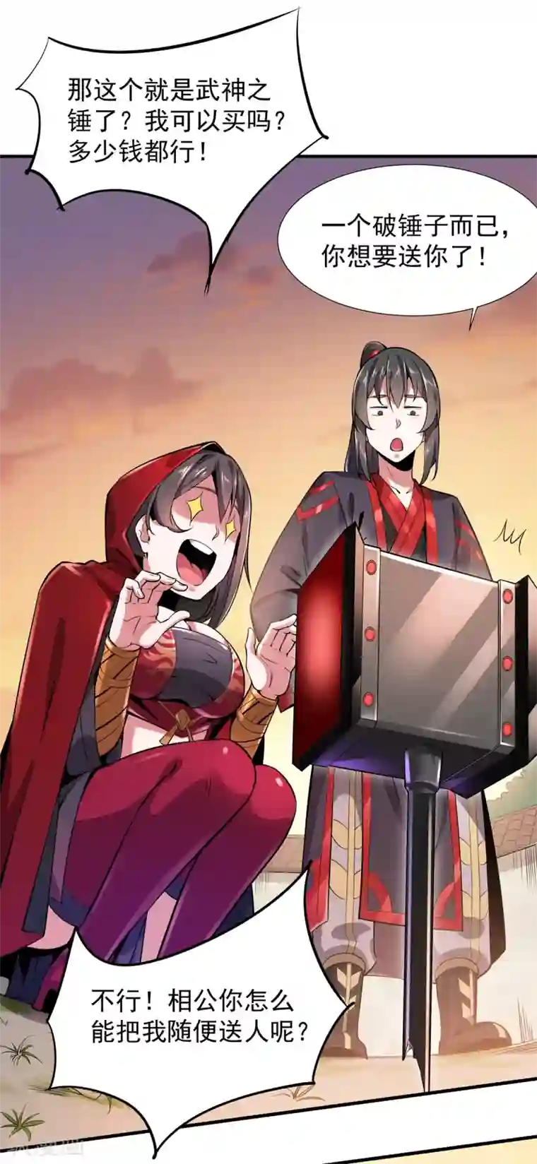 力拔山河兮子唐第8话 昆仑天团