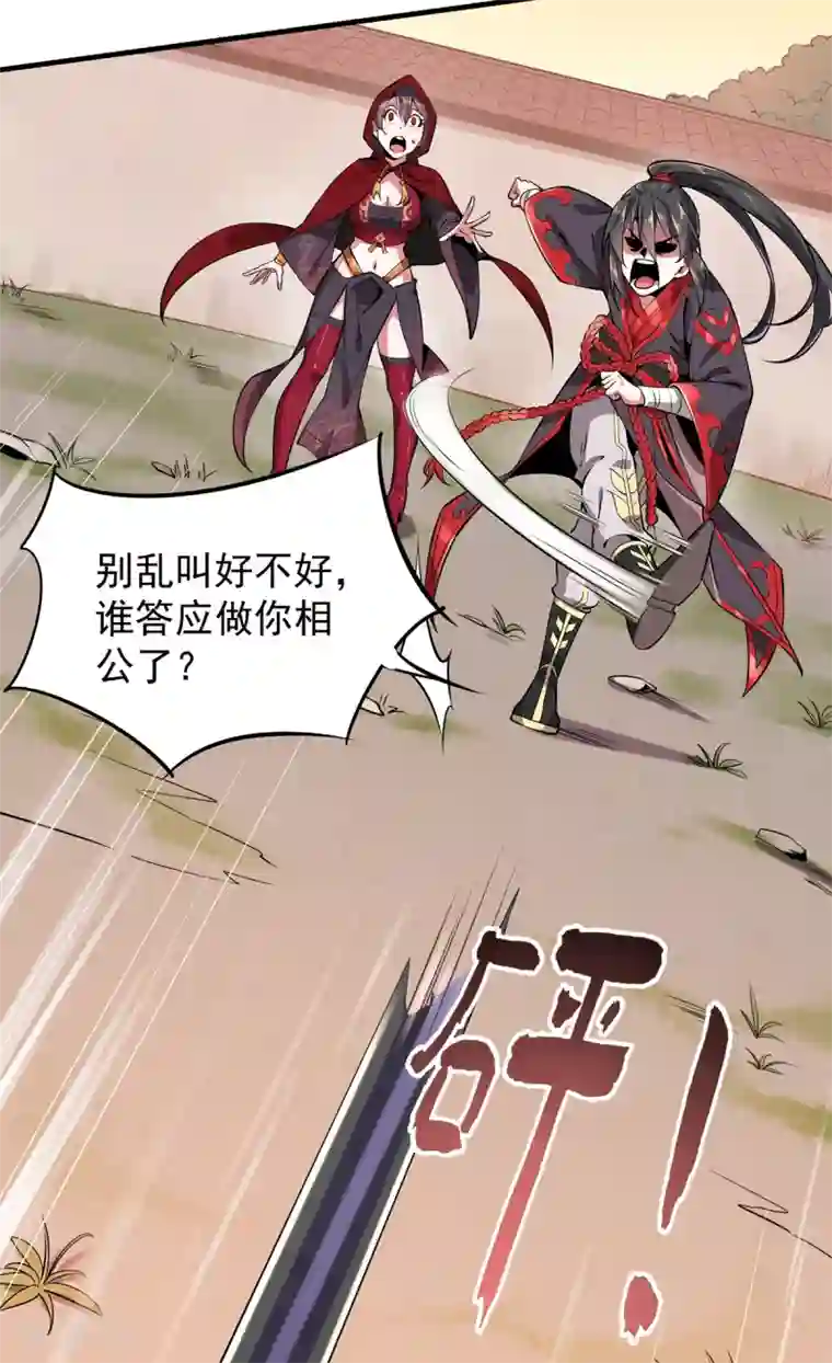 力拔山河兮子唐第8话 昆仑天团