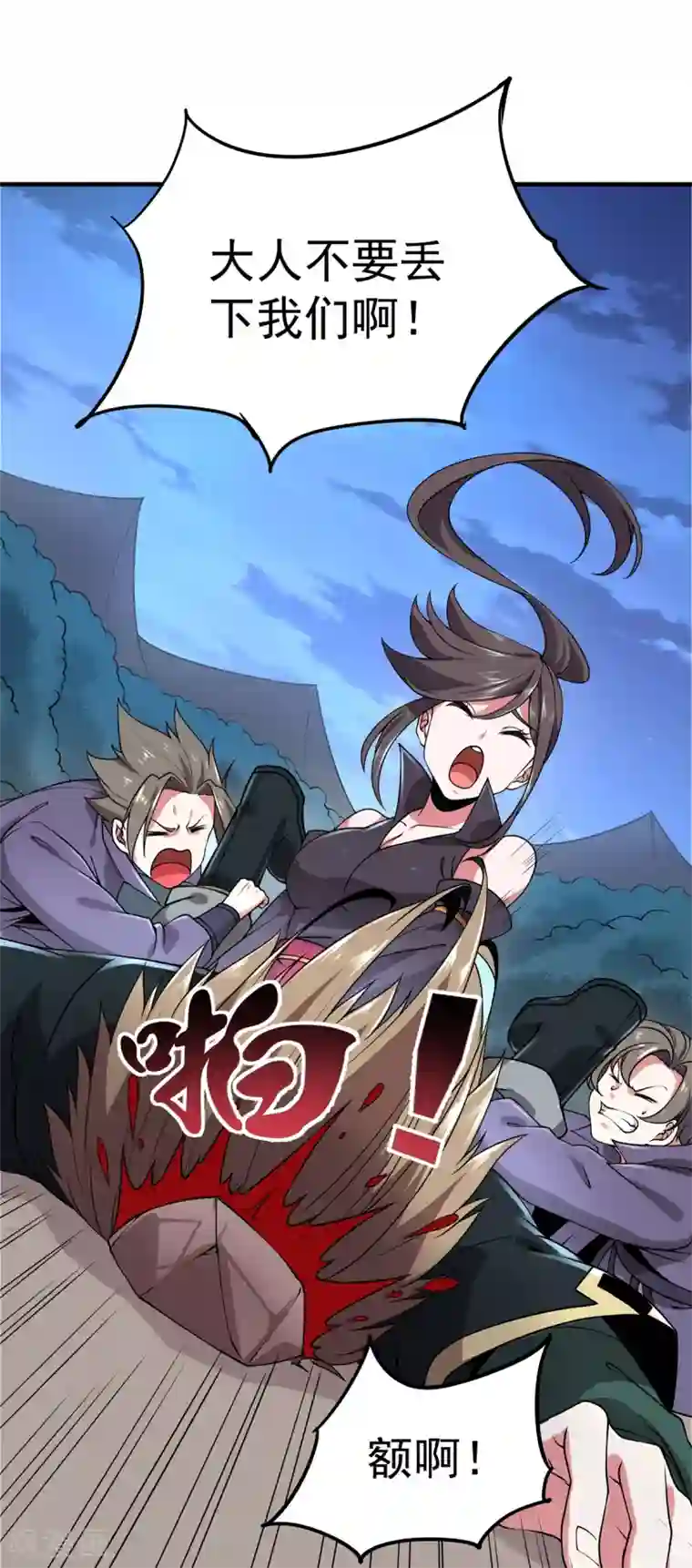 力拔山河兮子唐第9话 玄铁灵石