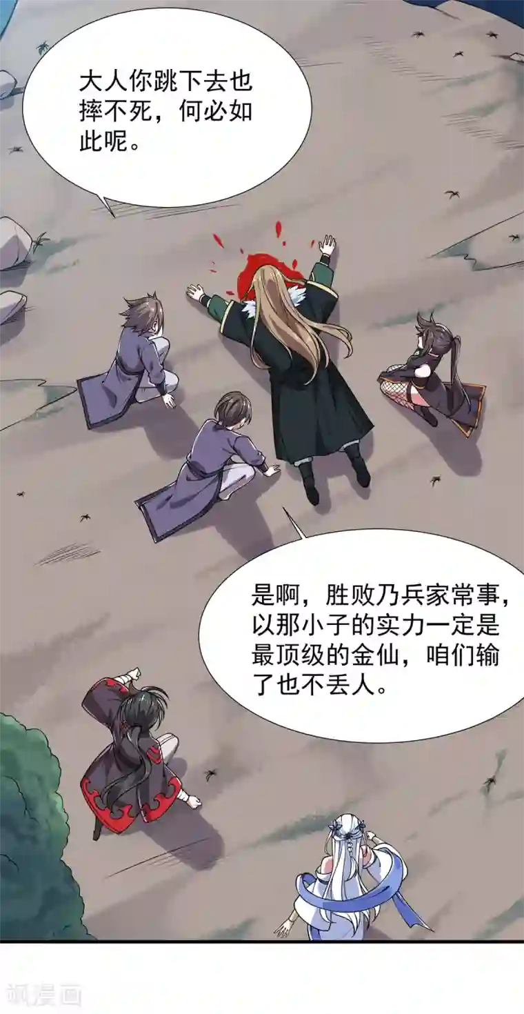 力拔山河兮子唐第9话 玄铁灵石