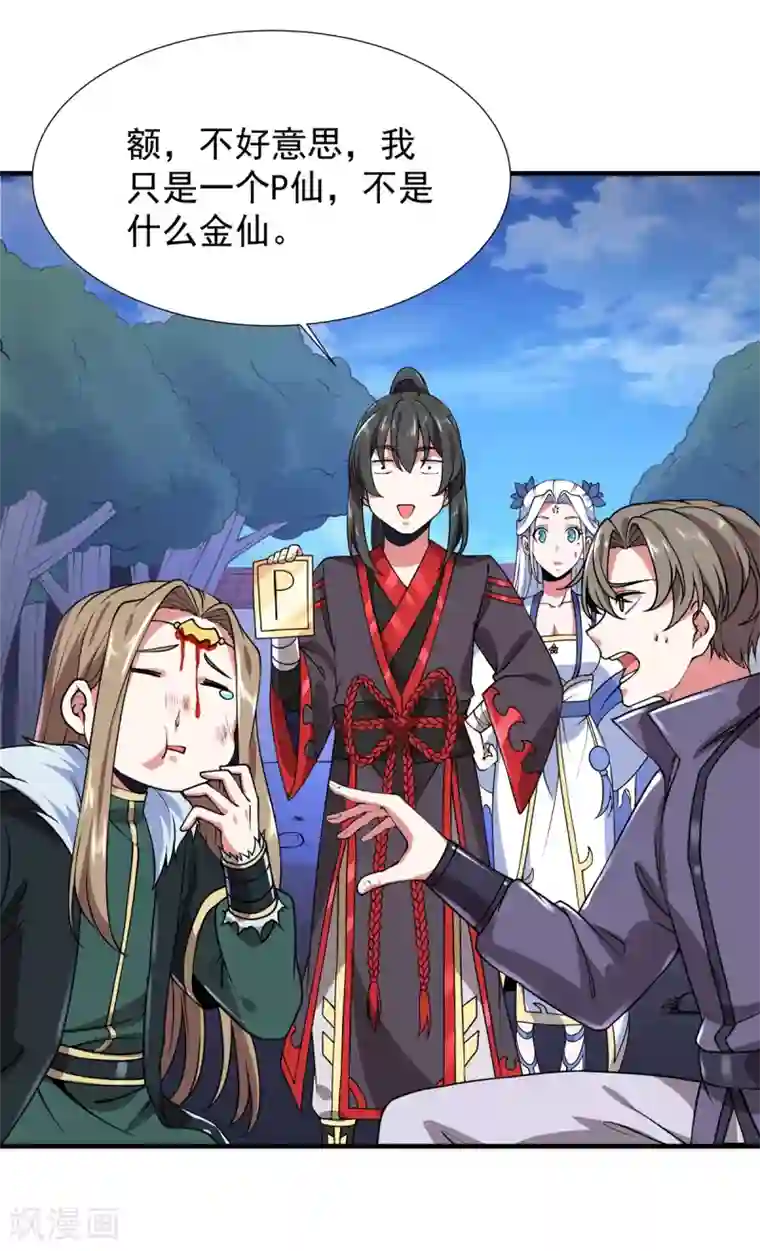 力拔山河兮子唐第9话 玄铁灵石