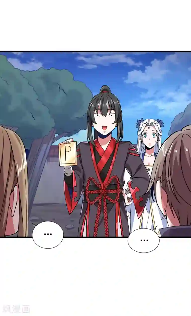 力拔山河兮子唐第9话 玄铁灵石