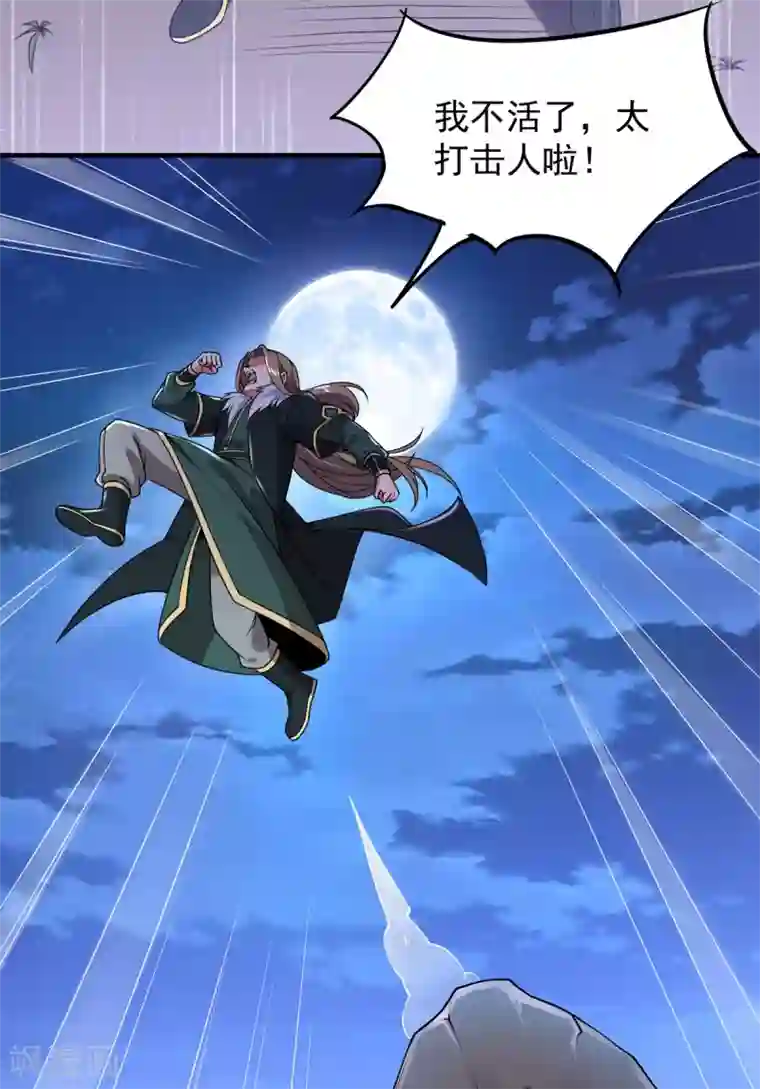 力拔山河兮子唐第9话 玄铁灵石