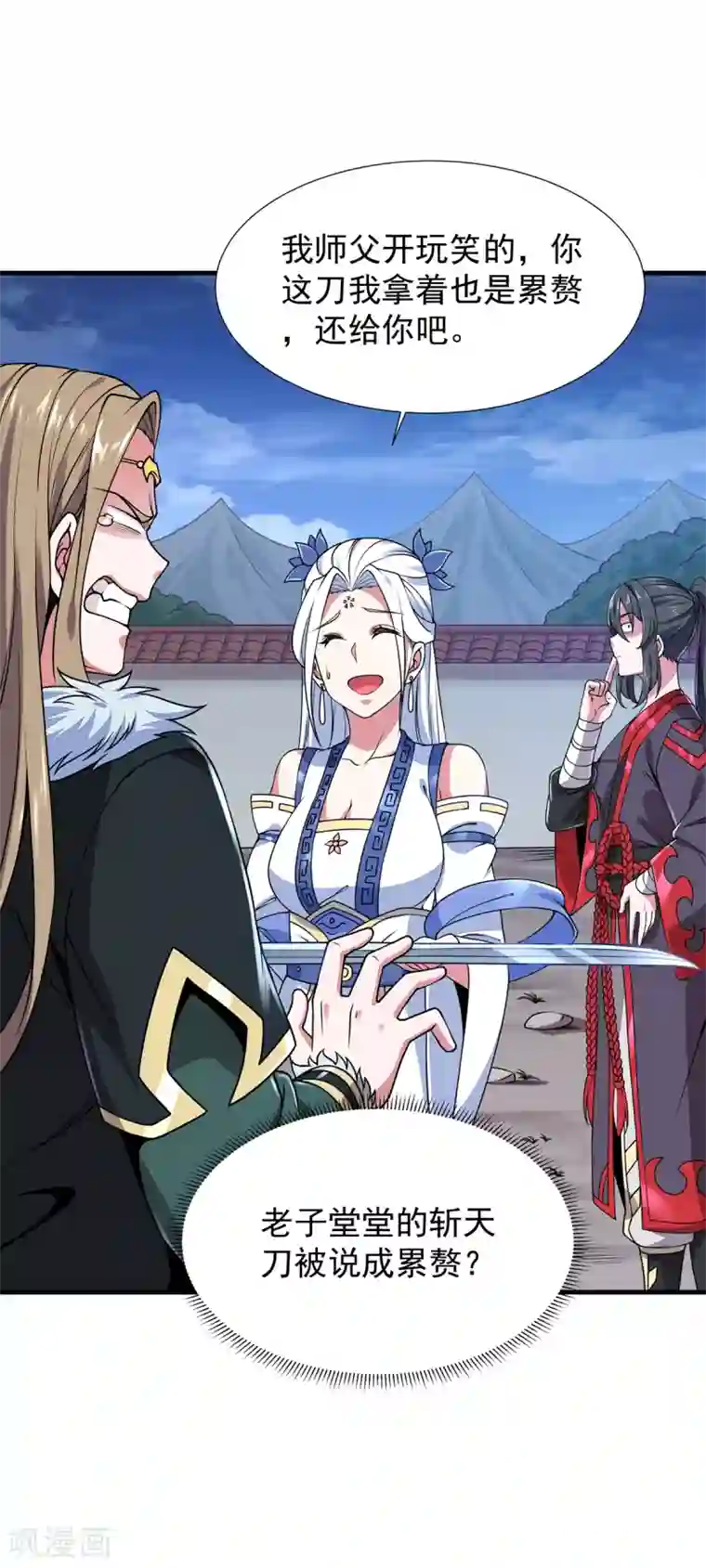 力拔山河兮子唐第9话 玄铁灵石