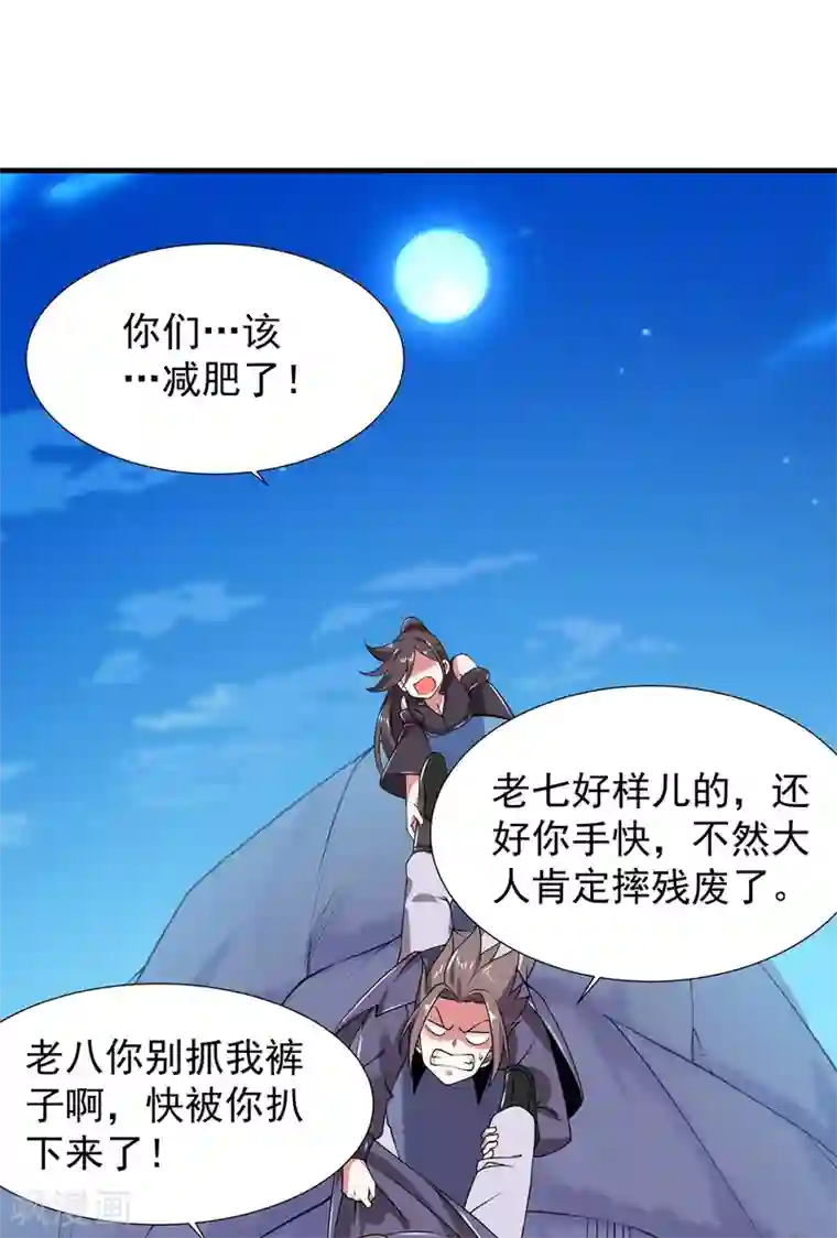 力拔山河兮子唐第9话 玄铁灵石