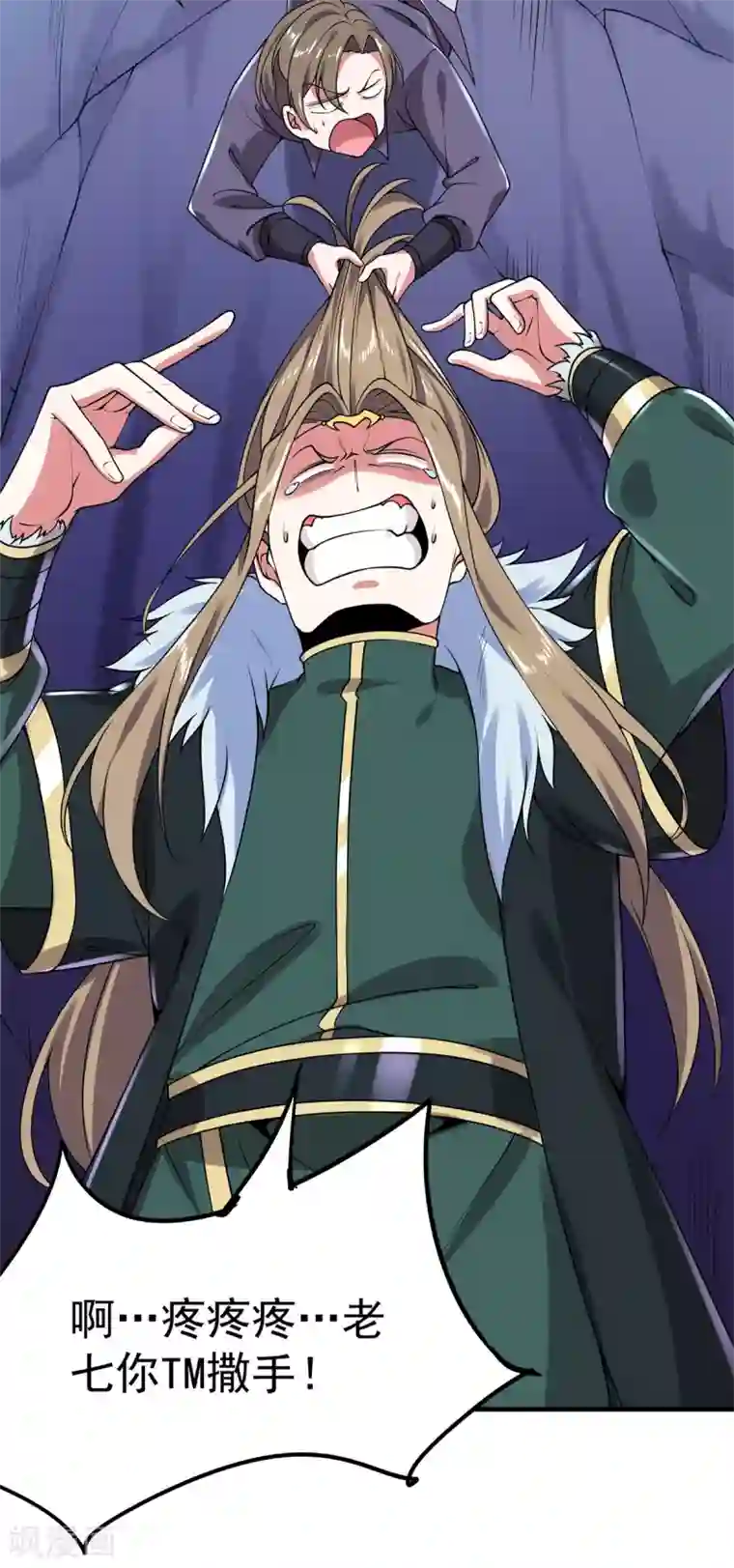 力拔山河兮子唐第9话 玄铁灵石