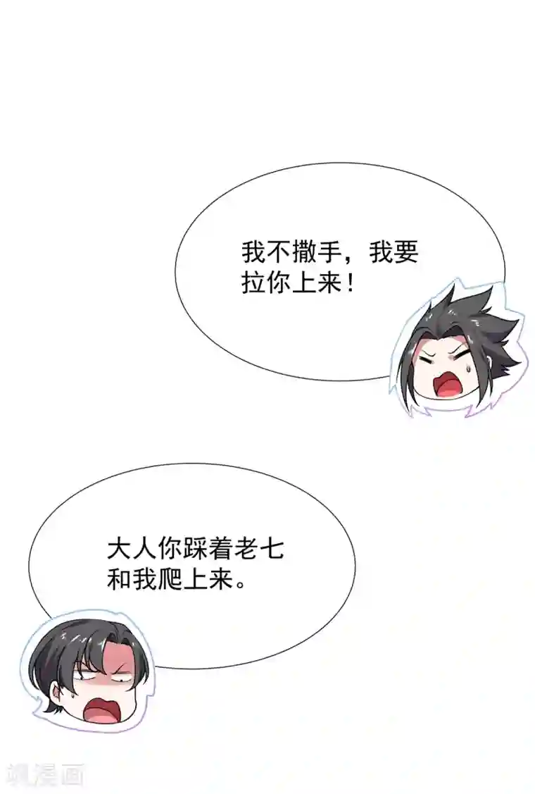 力拔山河兮子唐第9话 玄铁灵石