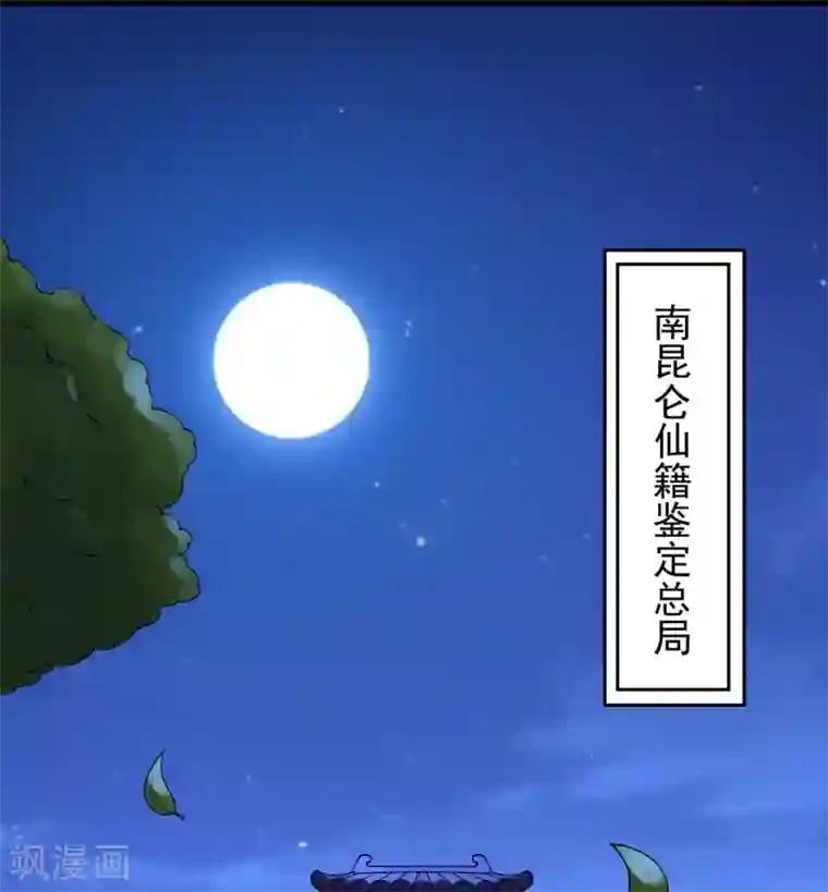 力拔山河兮子唐第9话 玄铁灵石