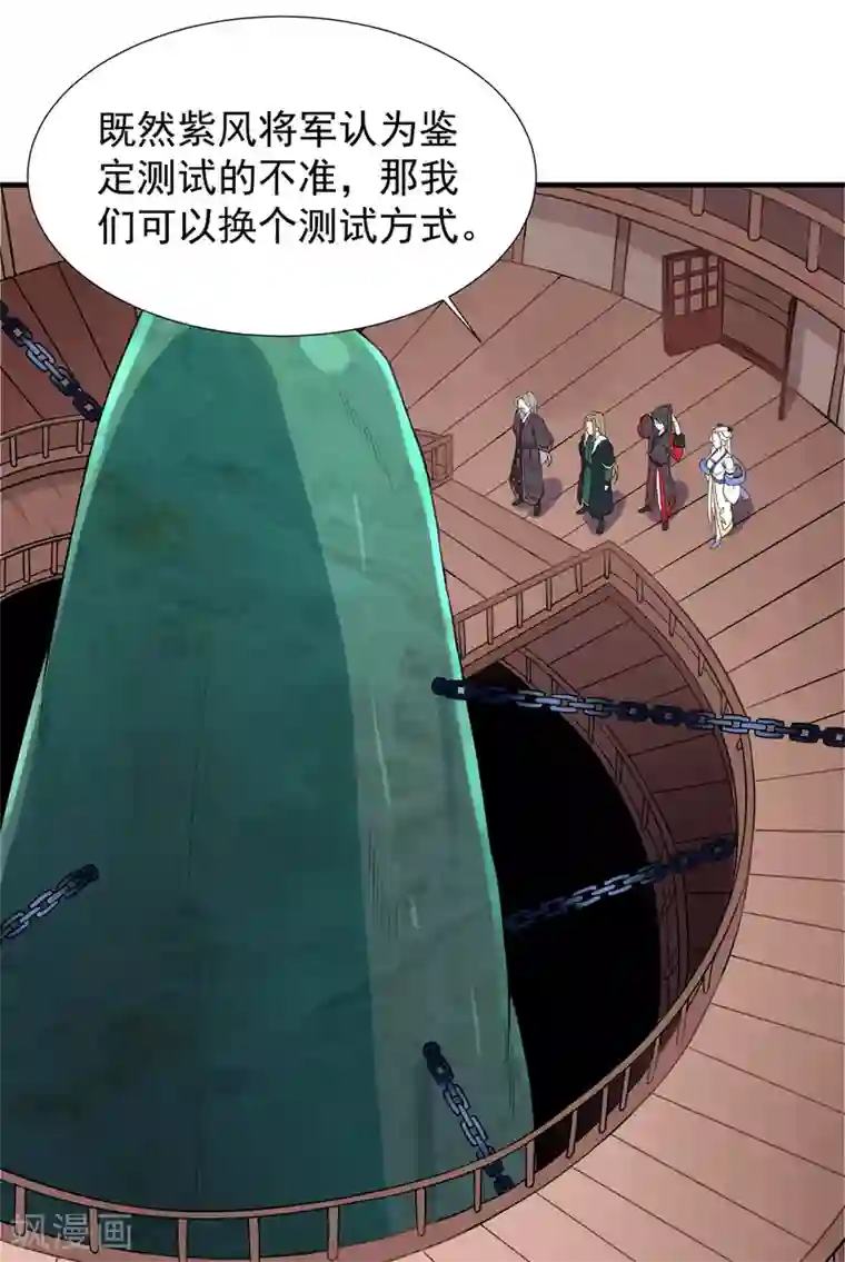 力拔山河兮子唐第9话 玄铁灵石