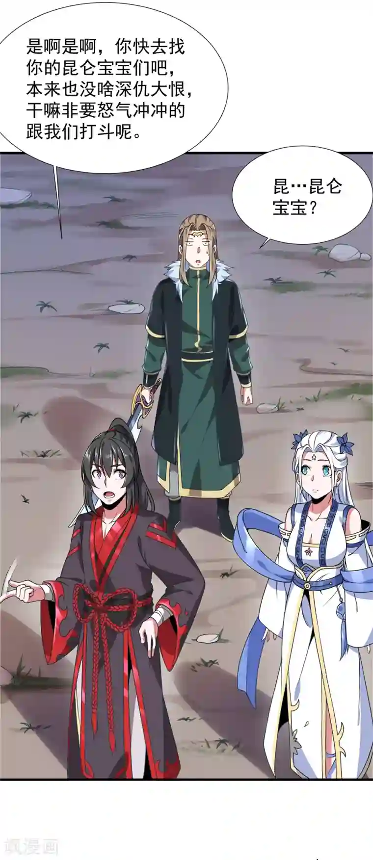 力拔山河兮子唐第9话 玄铁灵石