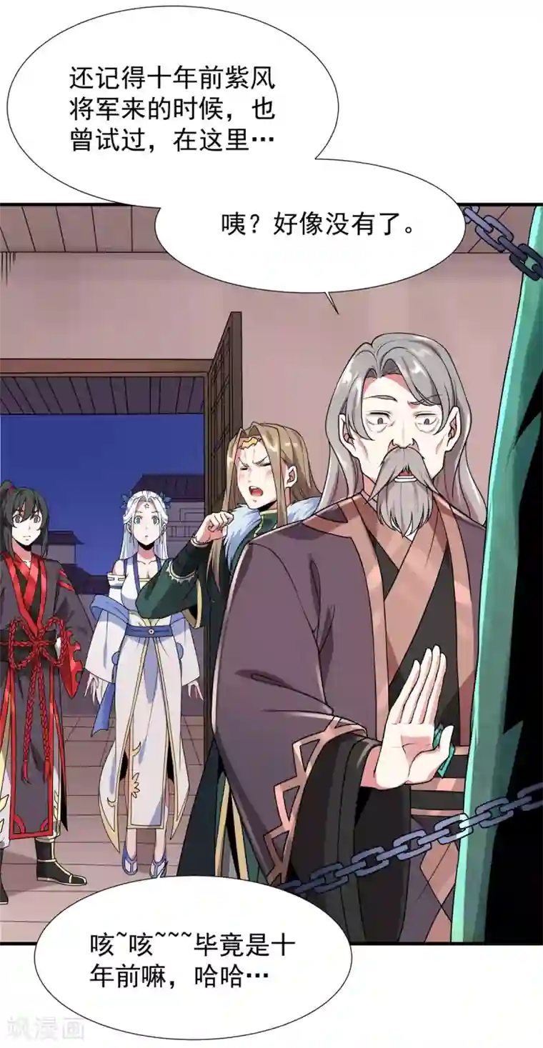 力拔山河兮子唐第9话 玄铁灵石