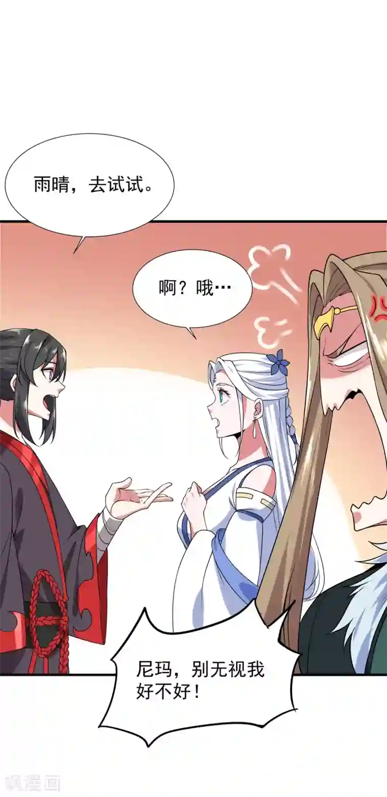 力拔山河兮子唐第9话 玄铁灵石