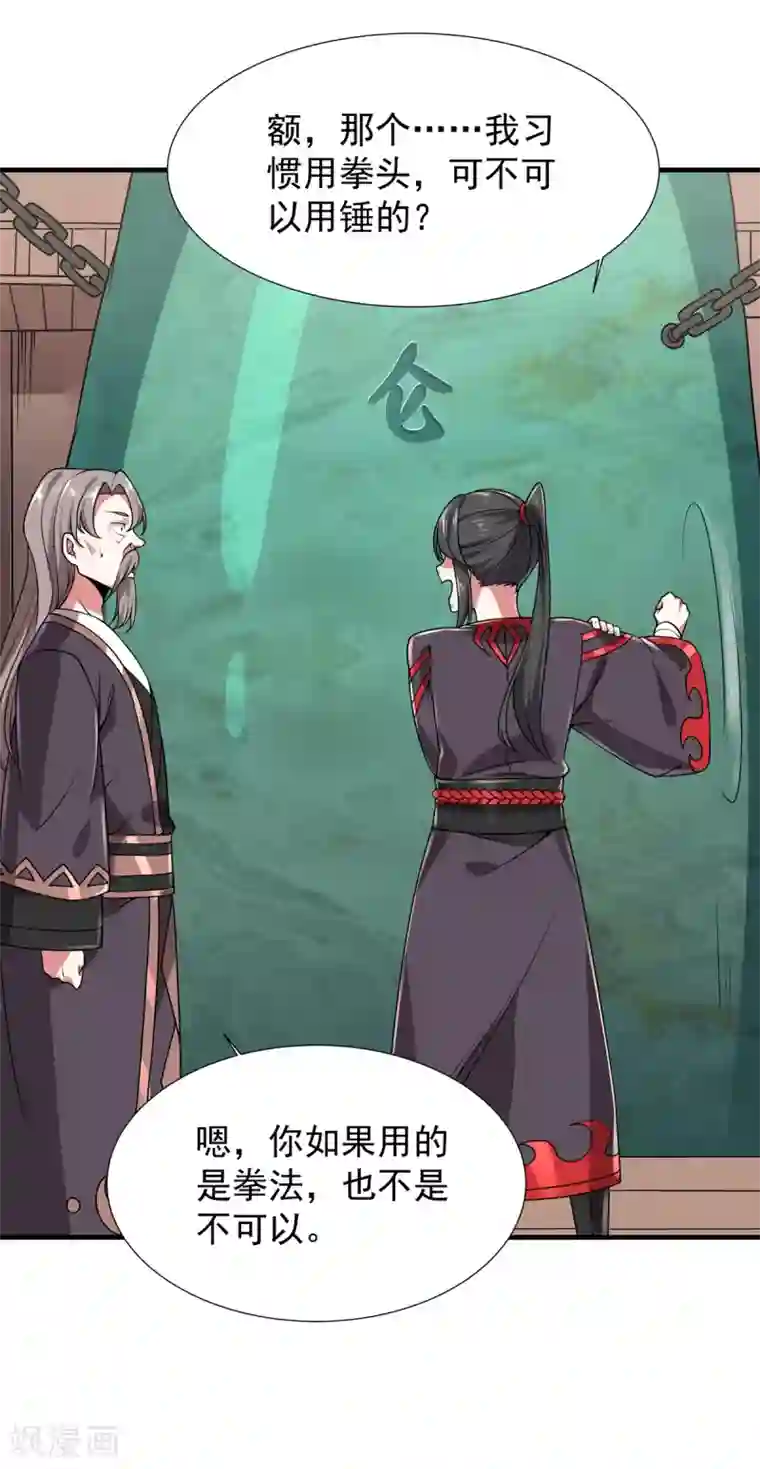 力拔山河兮子唐第9话 玄铁灵石