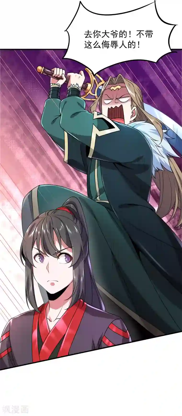 力拔山河兮子唐第9话 玄铁灵石