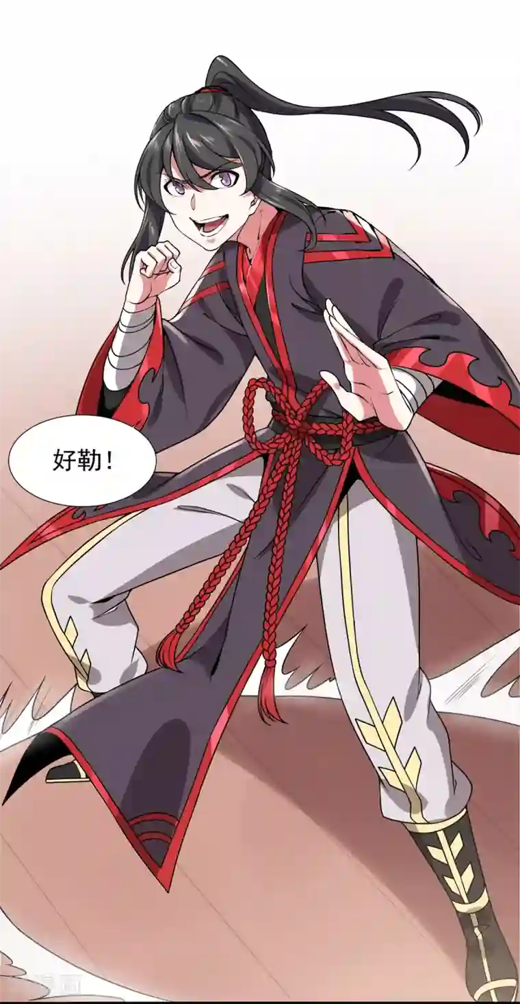 力拔山河兮子唐第9话 玄铁灵石