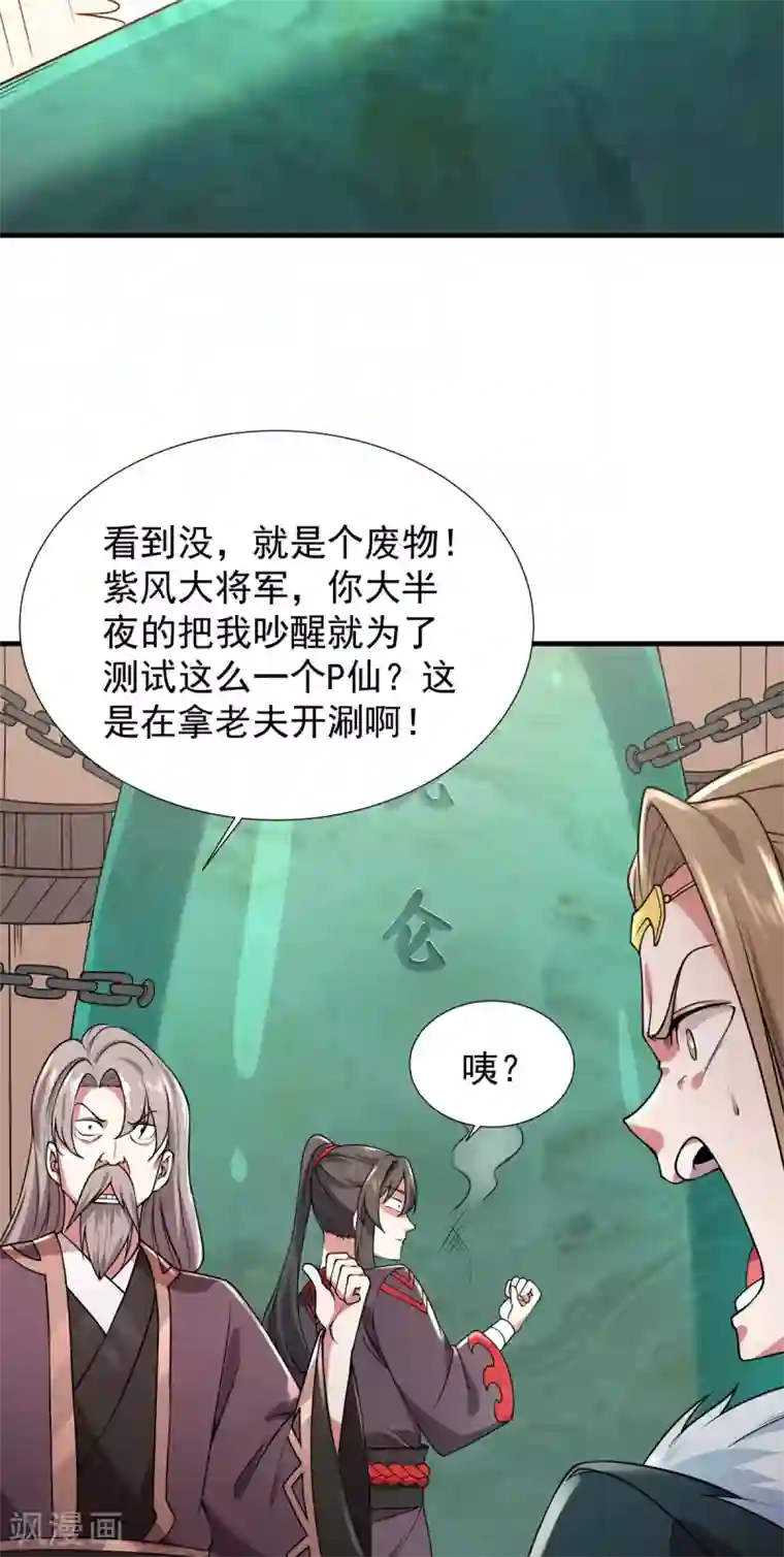 力拔山河兮子唐第9话 玄铁灵石