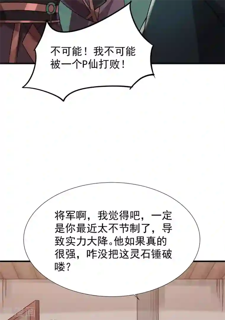 力拔山河兮子唐第9话 玄铁灵石