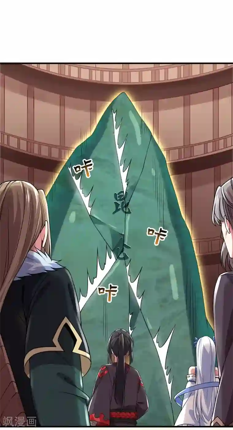 力拔山河兮子唐第9话 玄铁灵石