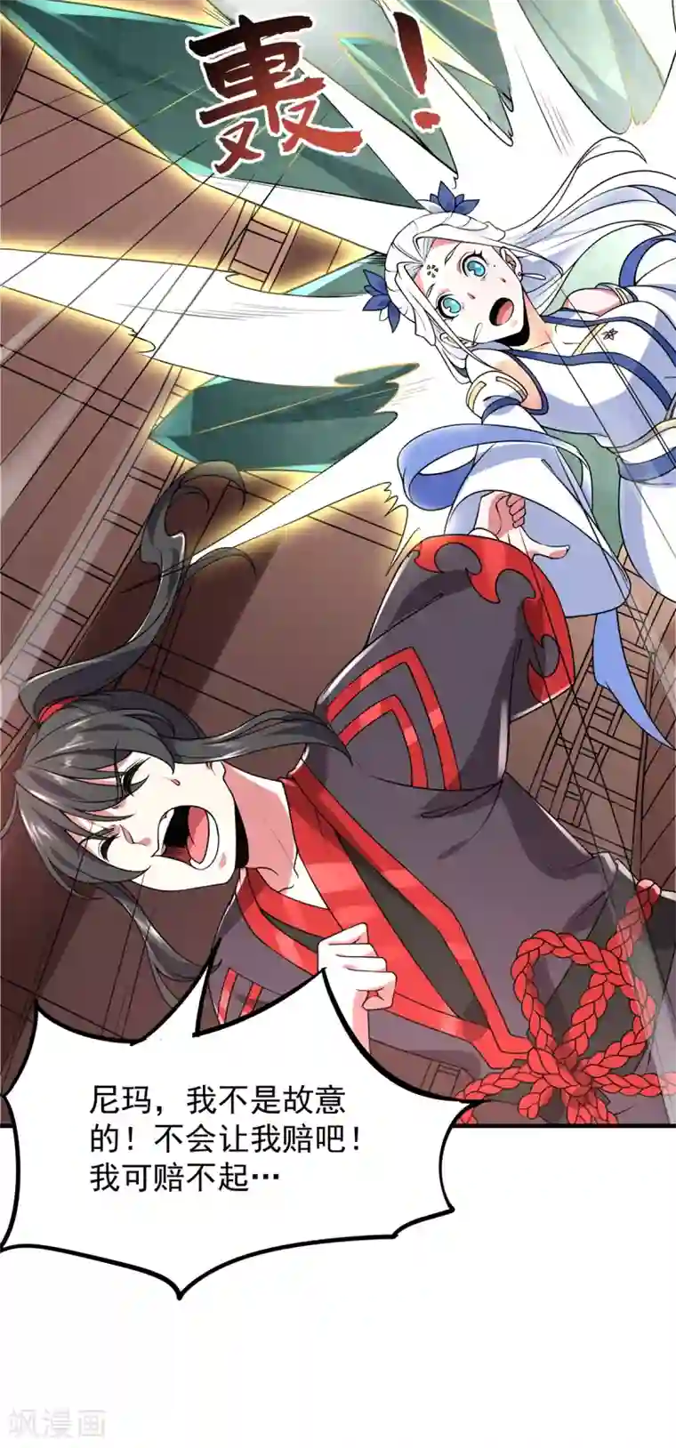 力拔山河兮子唐第9话 玄铁灵石