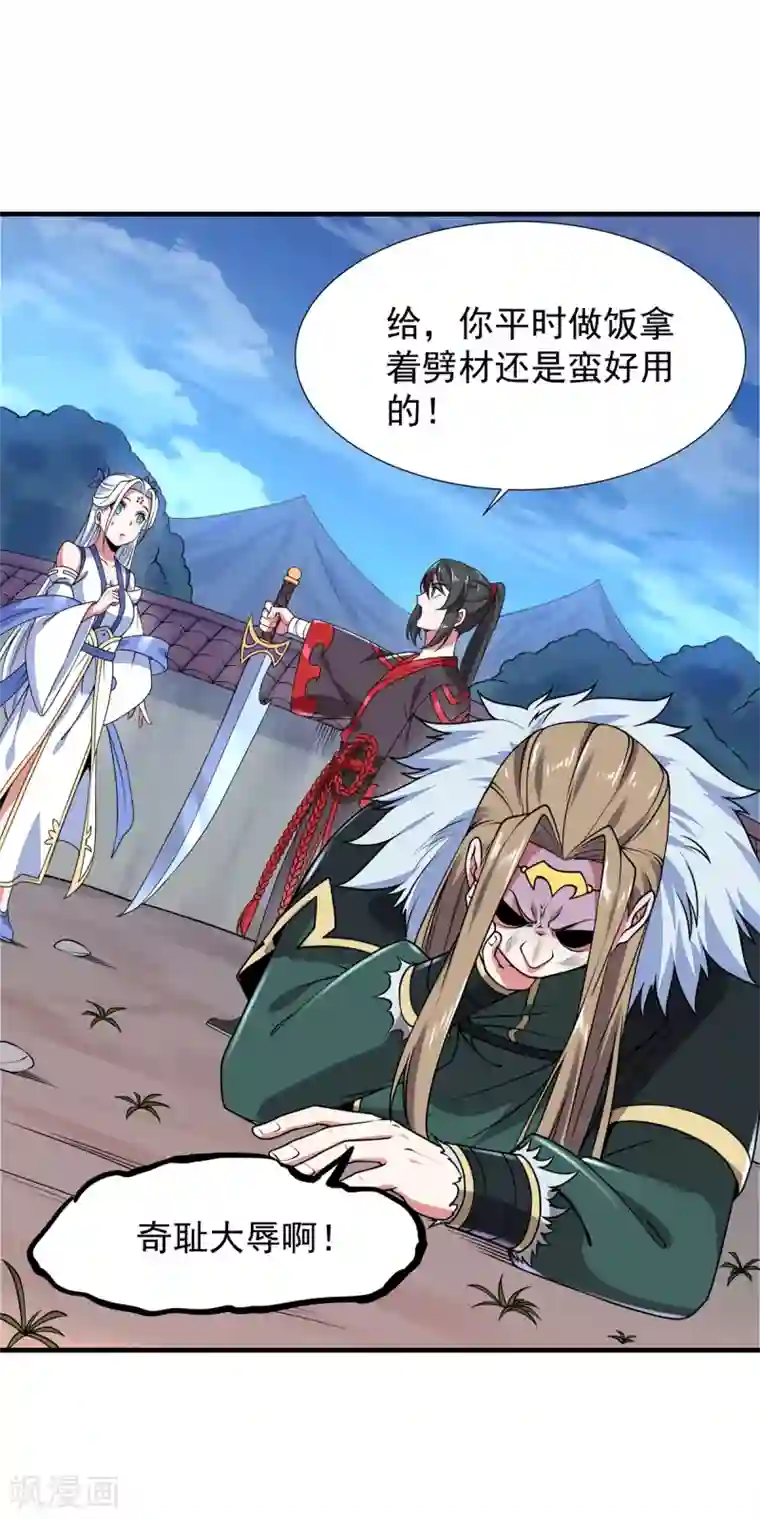 力拔山河兮子唐第9话 玄铁灵石