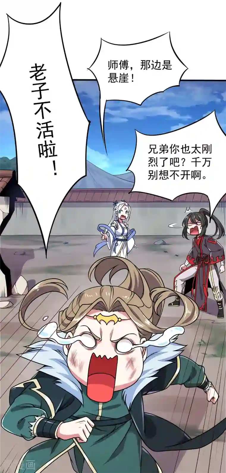 力拔山河兮子唐第9话 玄铁灵石