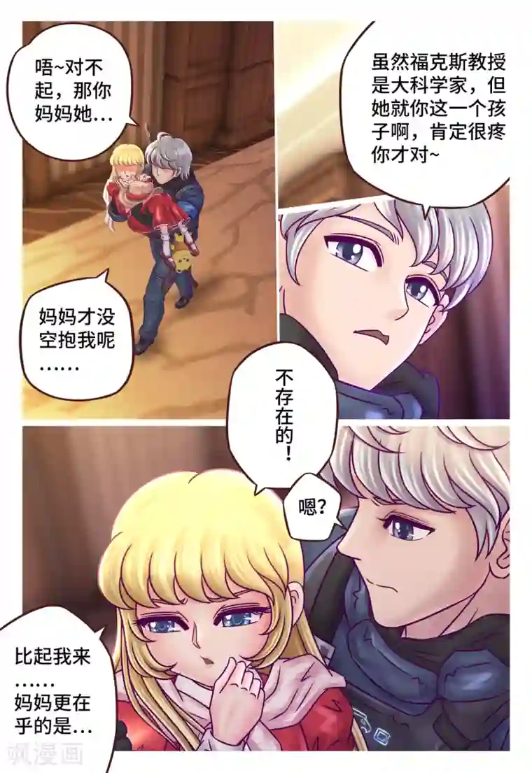 枪火天灵第6话 人小鬼大