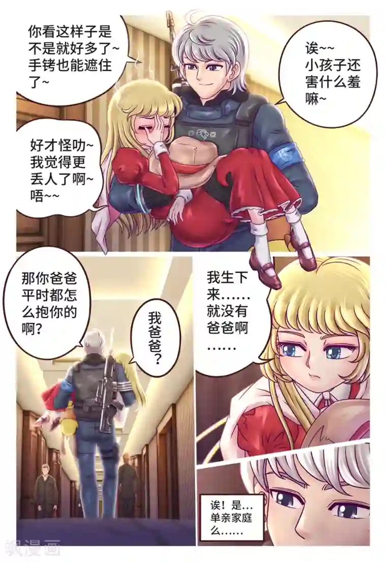 枪火天灵第6话 人小鬼大