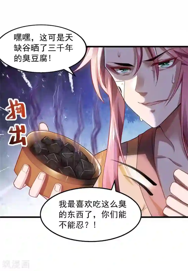 我明天就要死第6话 偷看洗澡