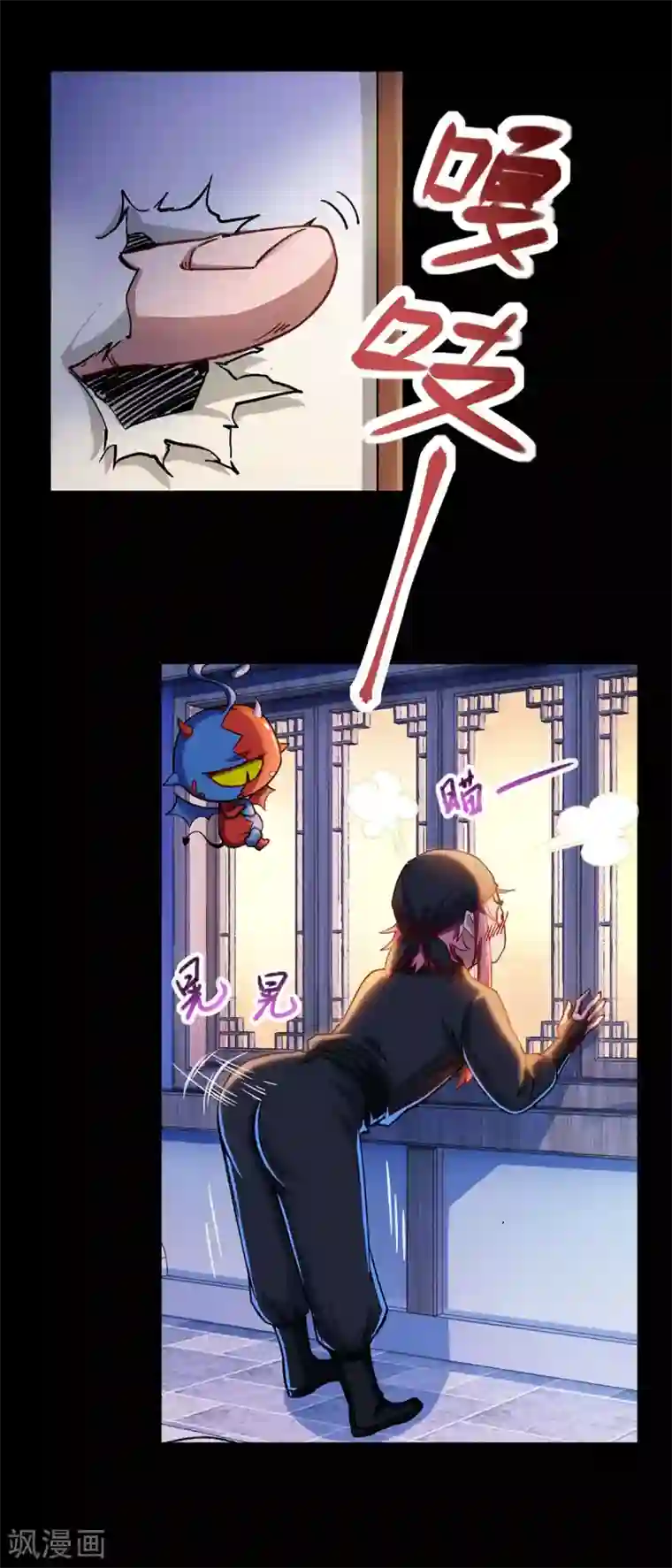 我明天就要死第6话 偷看洗澡