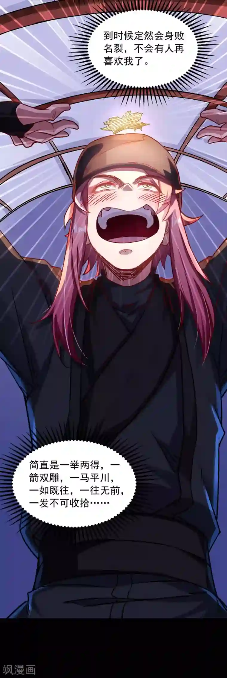 我明天就要死第6话 偷看洗澡