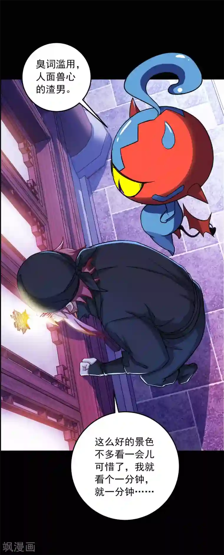 我明天就要死第6话 偷看洗澡